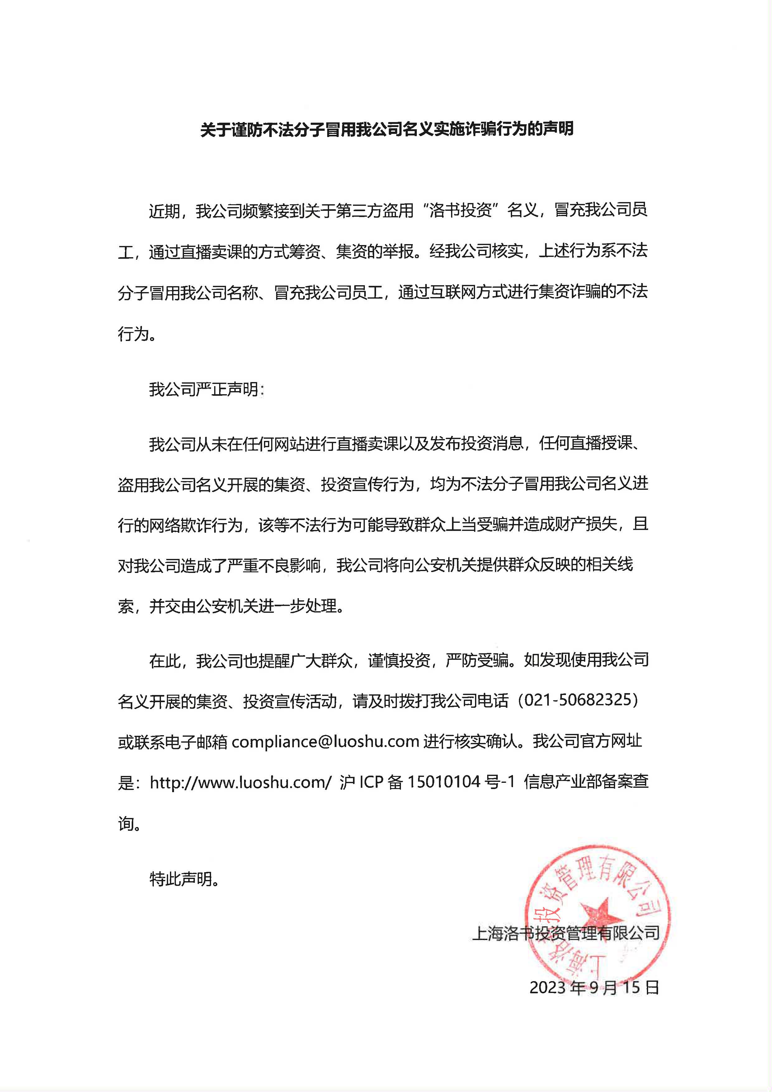微信图片_20230918171730.jpg
